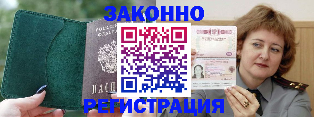 миграционный учет в Семикаракорске