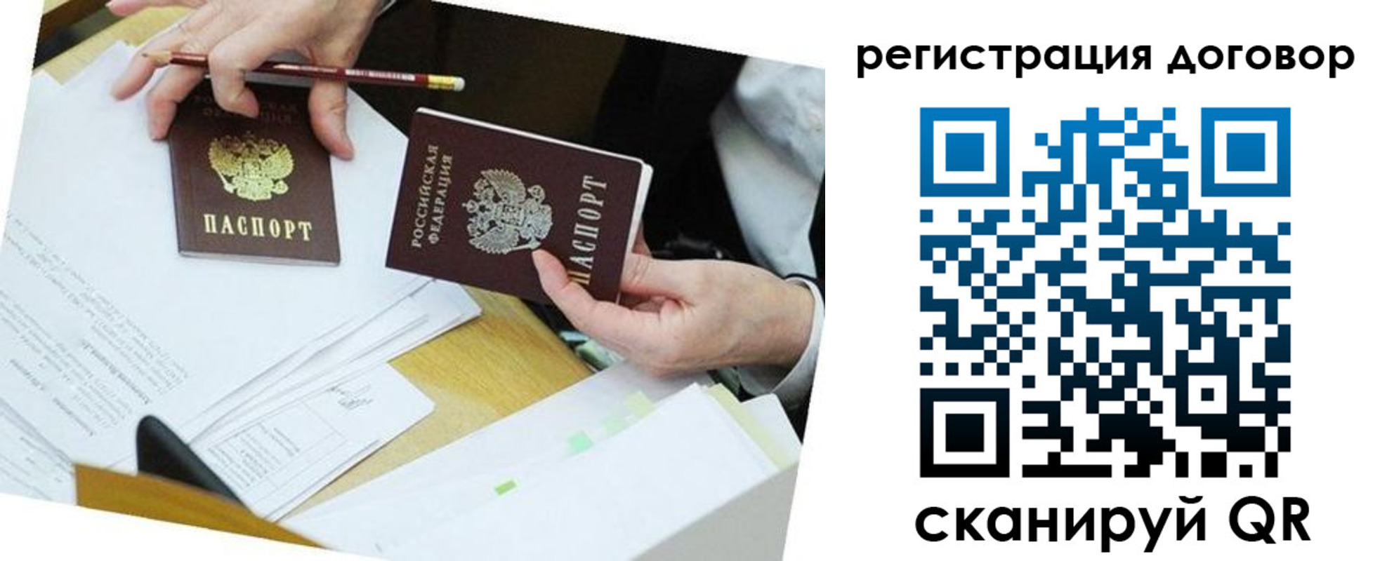 прописка ребенка в Семикаракорске