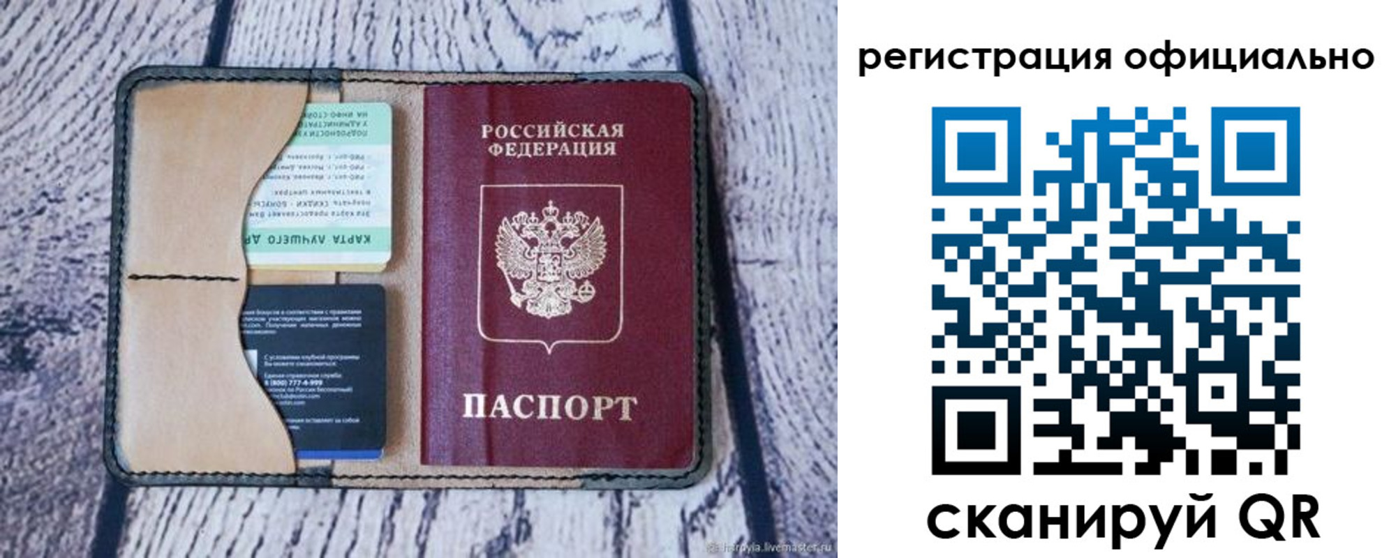 временная регистрация в квартире в Семикаракорске
