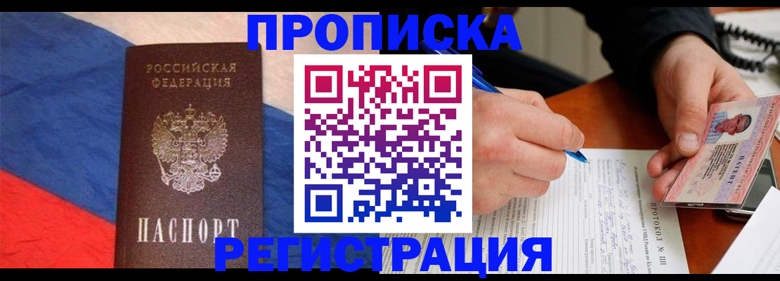 временная регистрация надежно в Семикаракорске